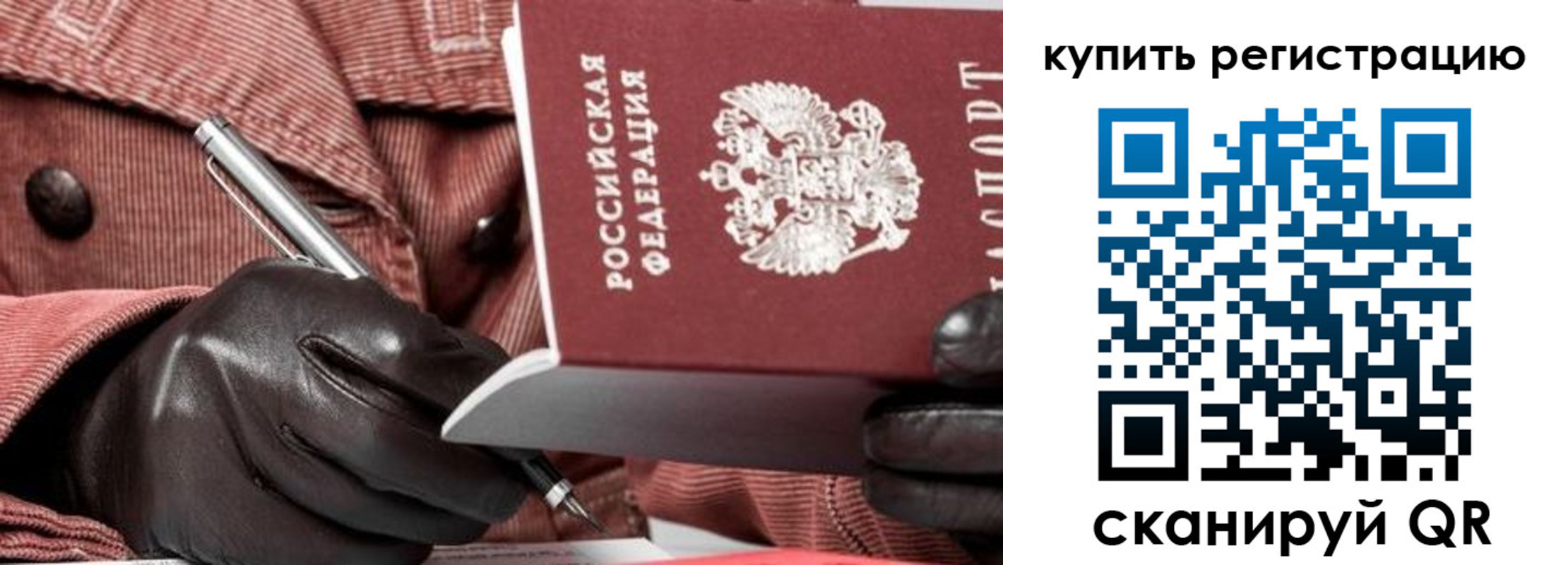 прописка в квартире в Кировской области